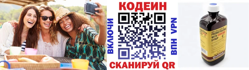 Купить  Верхотурье  Codein Purple Drank 
