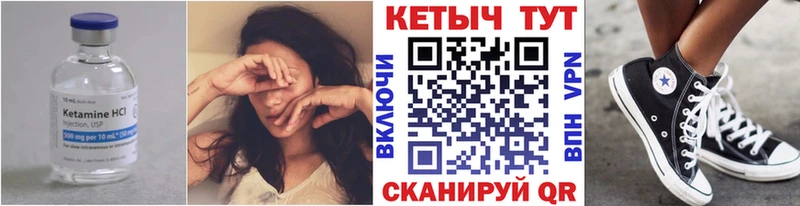 Купить закладки  Верхотурье  Кетамин VHQ 