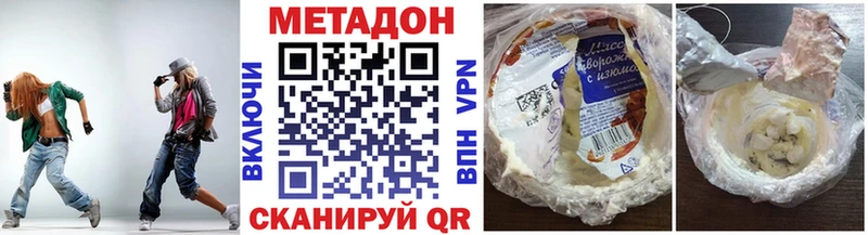 Купить  Верхотурье  Метадон мёд 