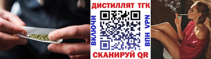 Дистиллят ТГК вейп  Купить  Верхотурье 